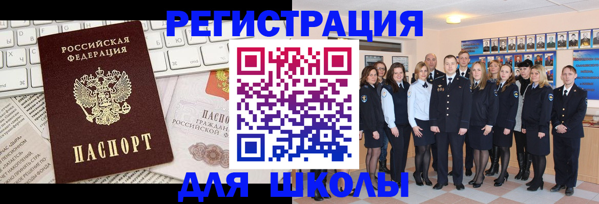 прописка законно в Волоколамске