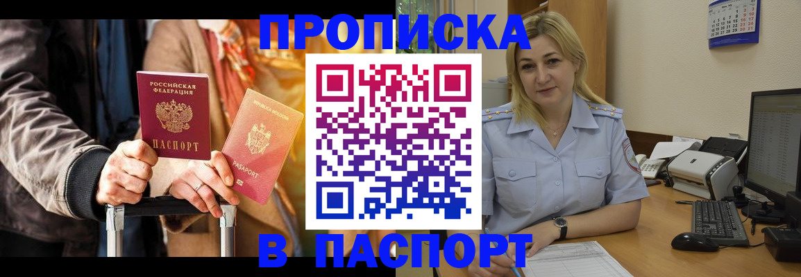 регистрация для школы в Волоколамске