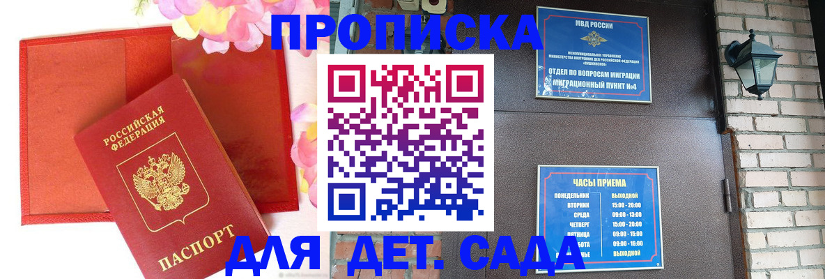 пропишу в квартире в Волоколамске
