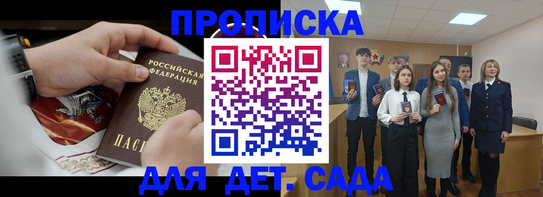 временная регистрация 2025 в Волоколамске