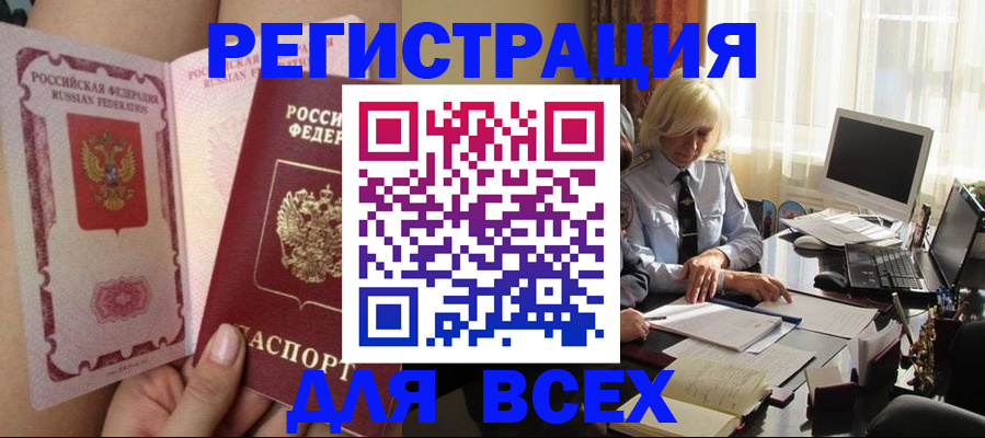 прописка гарантия в Волоколамске