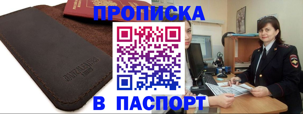 найти адрес прописки в Волоколамске