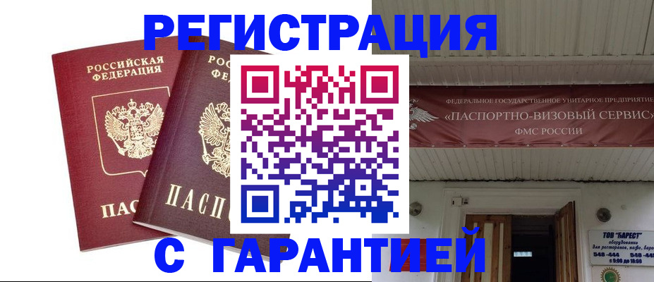 миграционный учет в Волоколамске