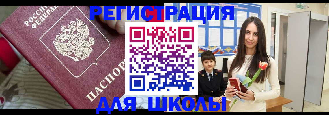 временная регистрация законно в Волоколамске